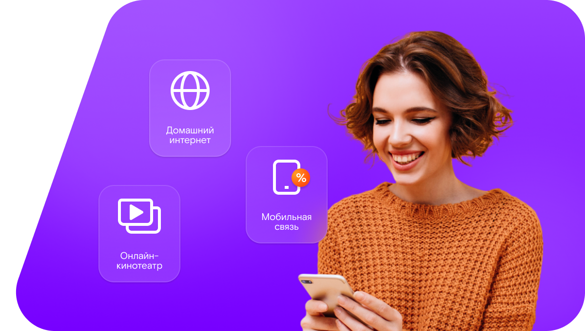 Промо-тарифы Ростелеком в&nbsp;деревня Изъянка (Нижегородская область)